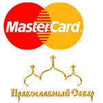 Православный Север, MasterCard